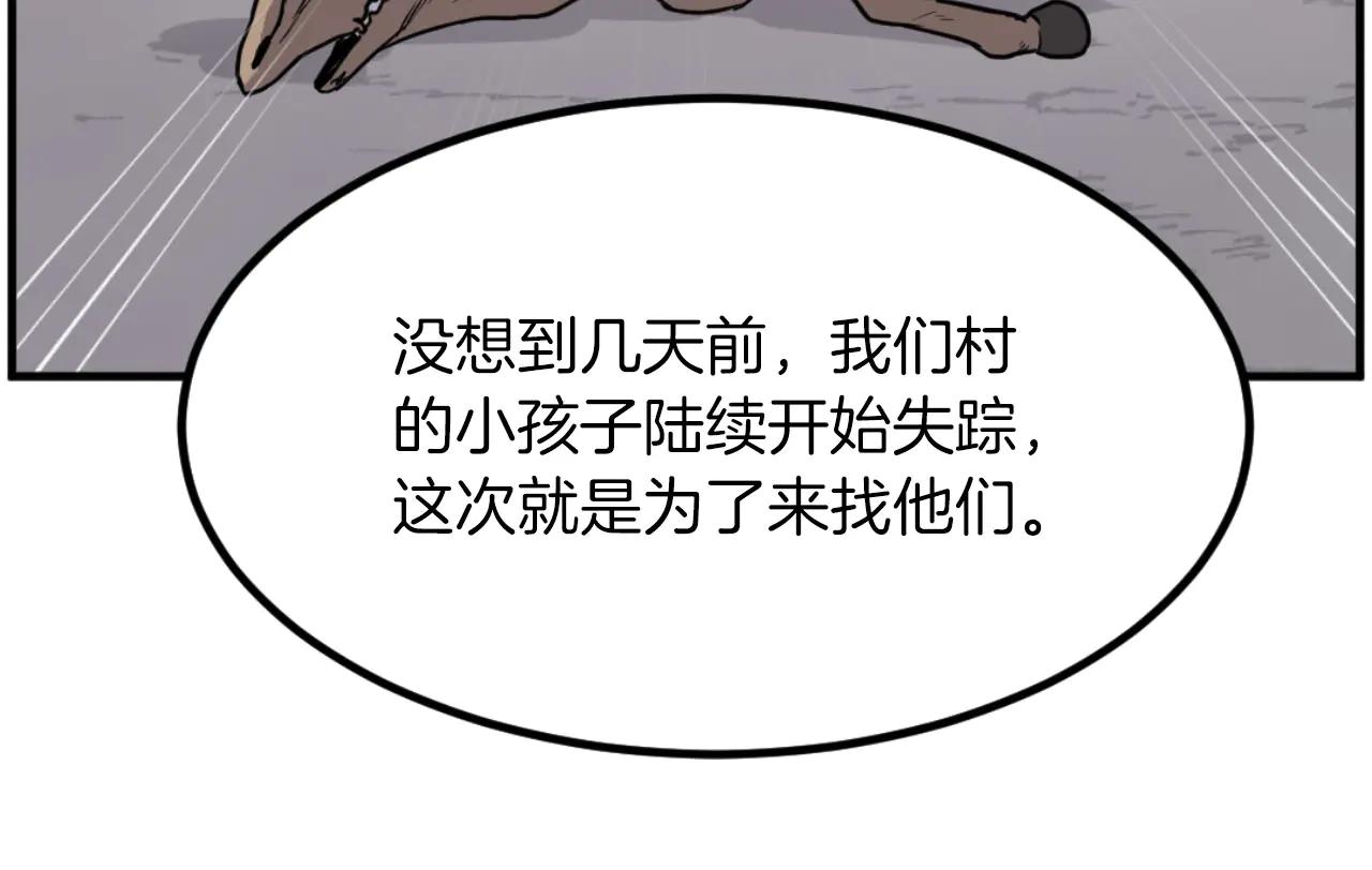 第269话 永生不死之道136