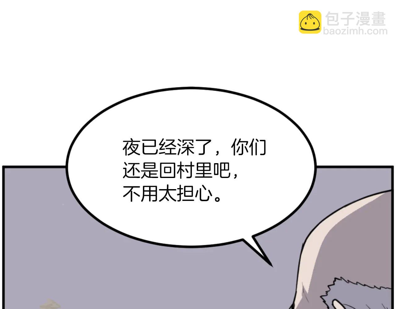 第269话 永生不死之道137