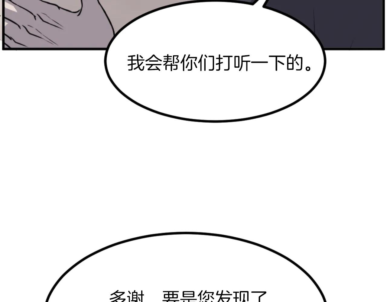 第269话 永生不死之道139