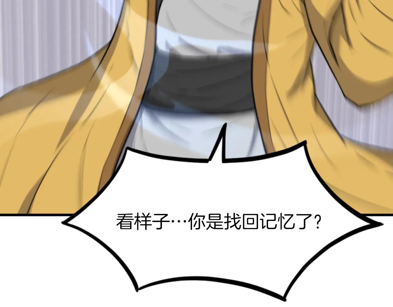 第269话 永生不死之道14