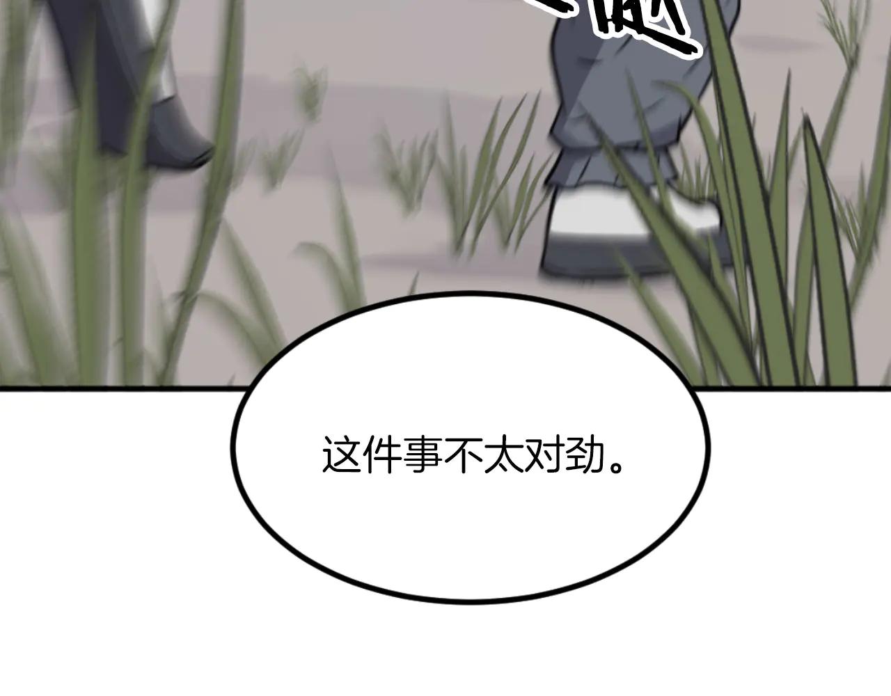 第269话 永生不死之道149