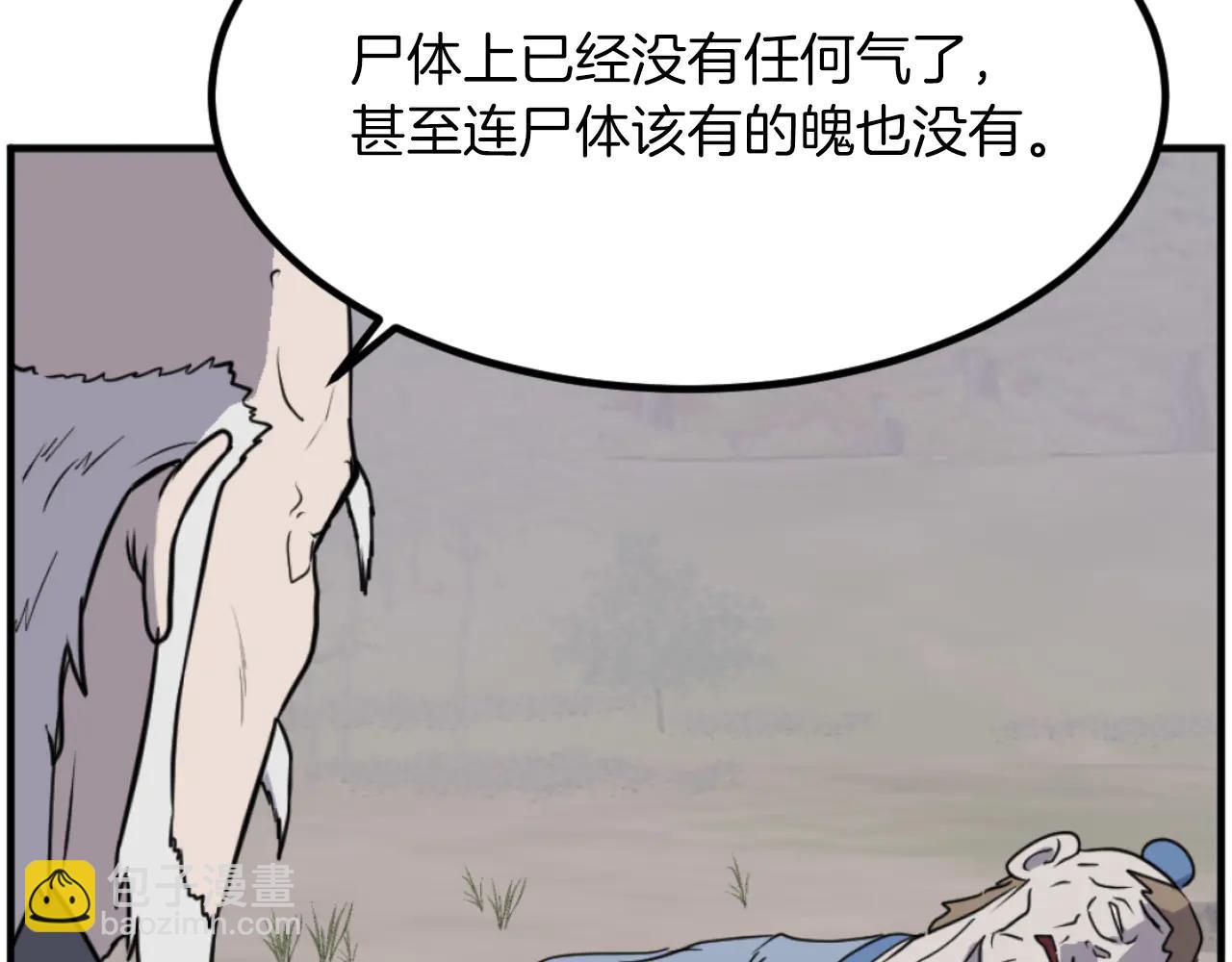 第269话 永生不死之道153