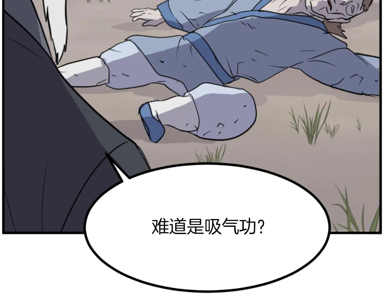第269话 永生不死之道154