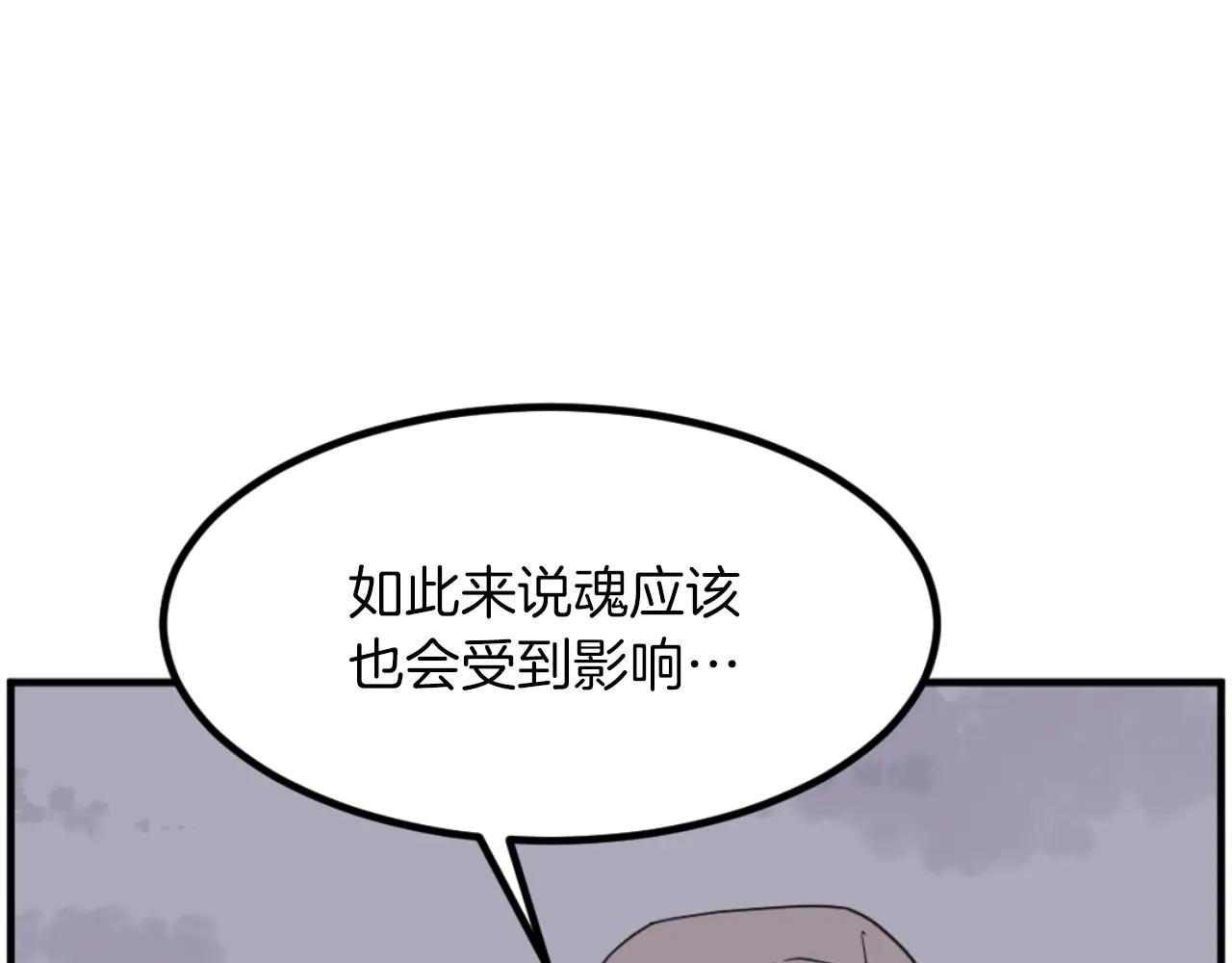 第269话 永生不死之道159