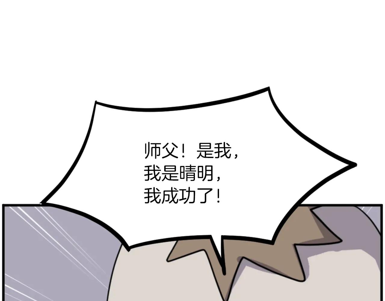 第269话 永生不死之道167