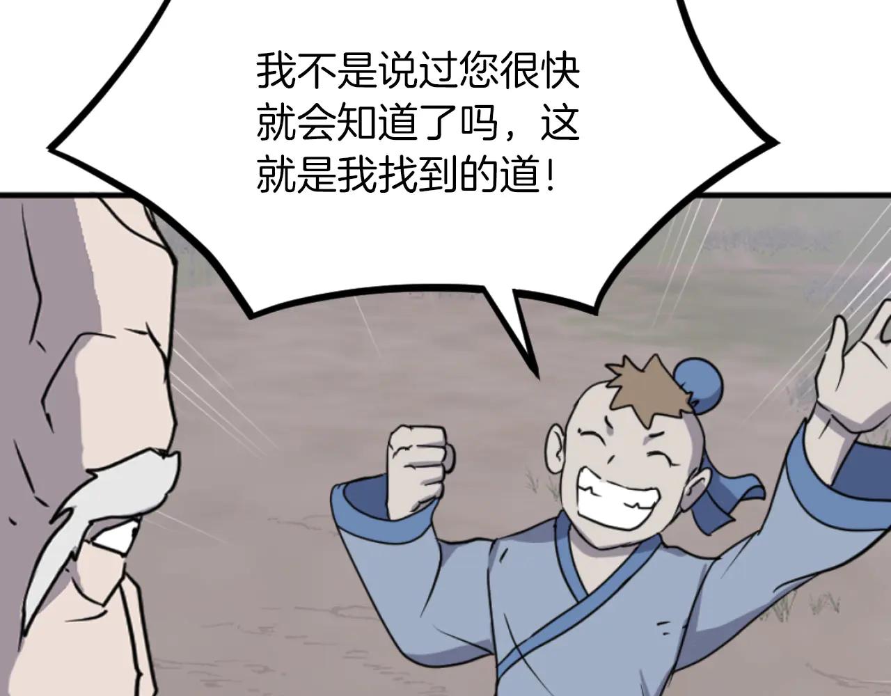 第269话 永生不死之道170