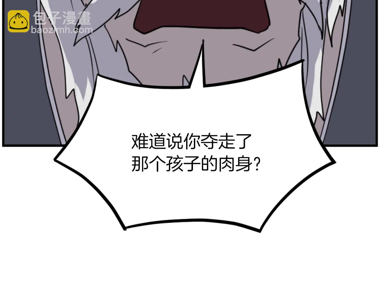 第269话 永生不死之道174