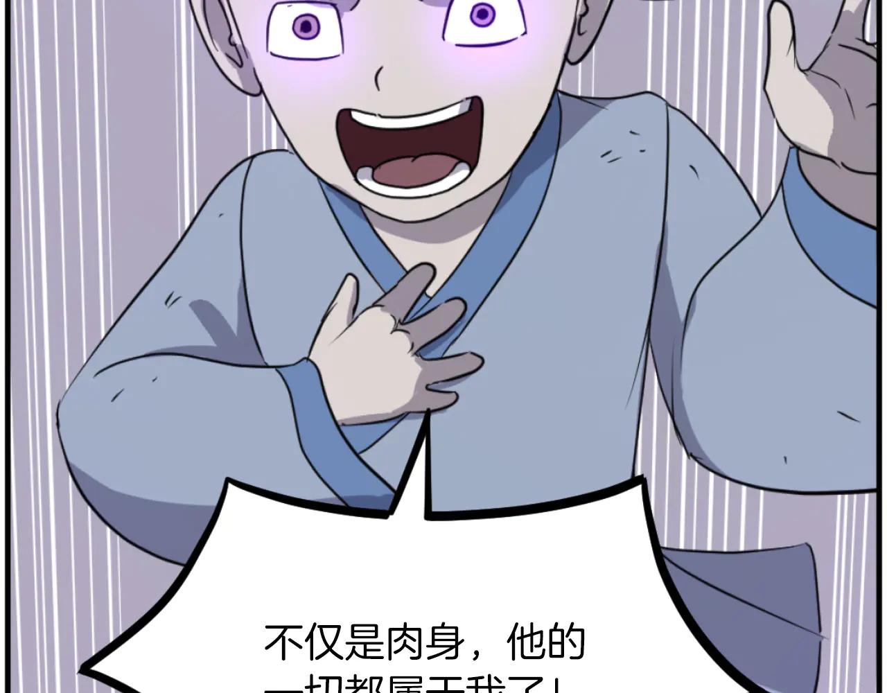 第269话 永生不死之道176