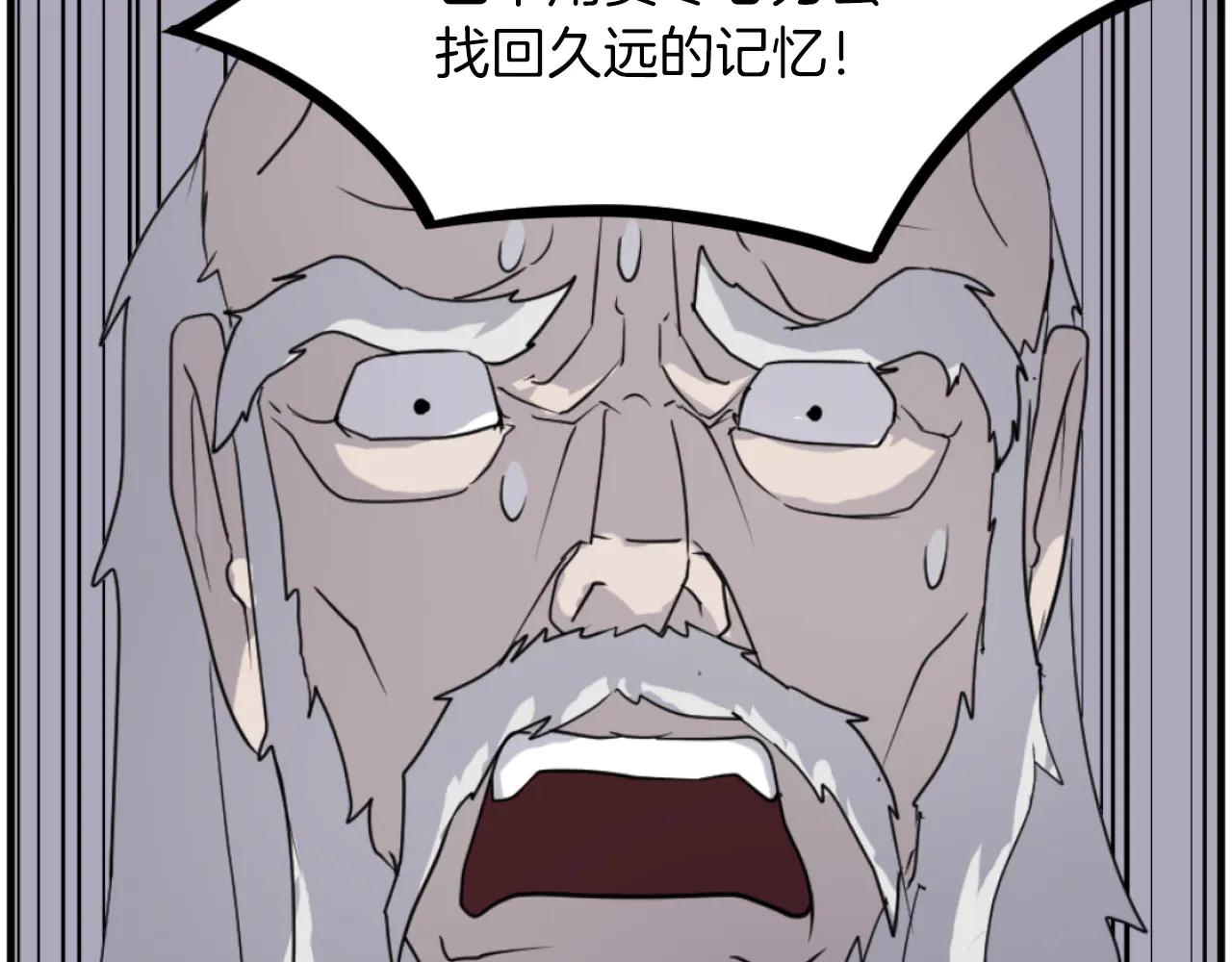 第269话 永生不死之道178