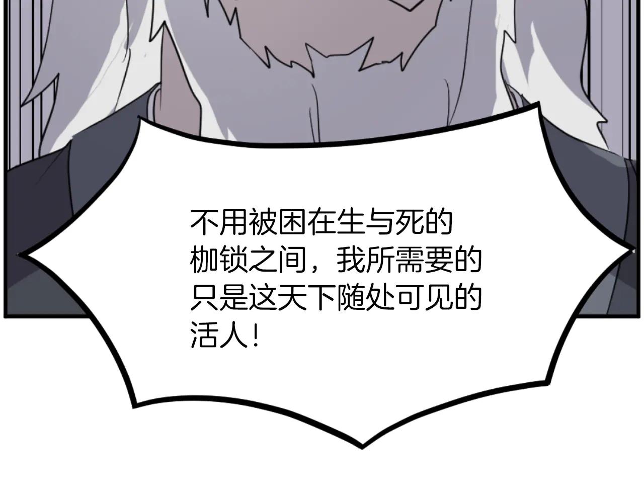 第269话 永生不死之道179