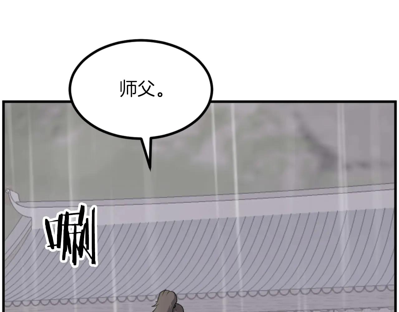 第269话 永生不死之道24