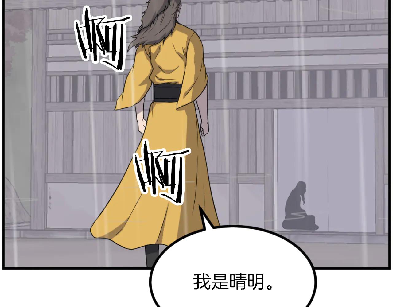 第269话 永生不死之道25