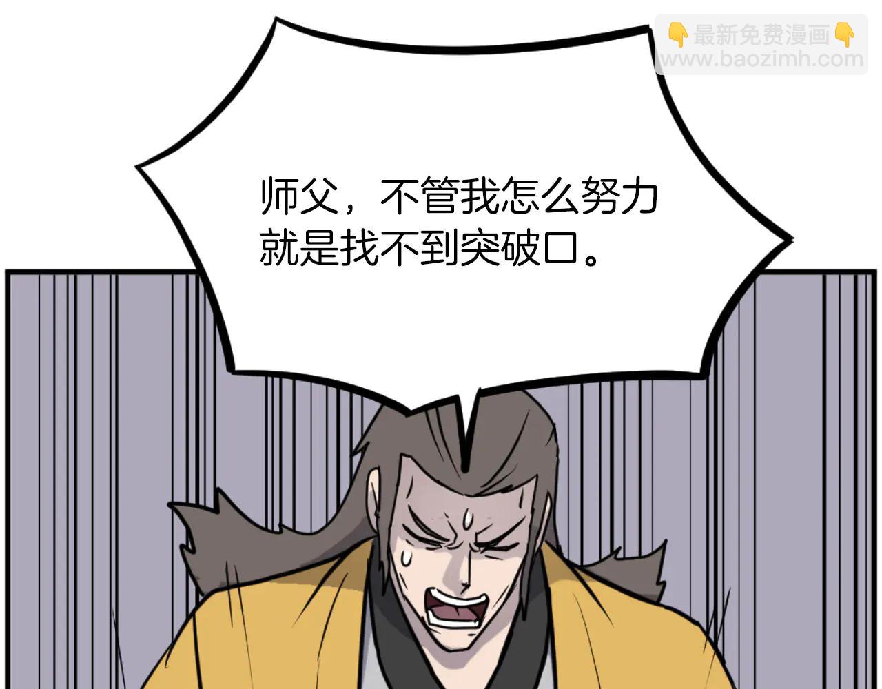 第269话 永生不死之道29