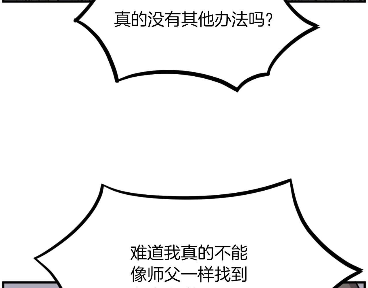 第269话 永生不死之道31