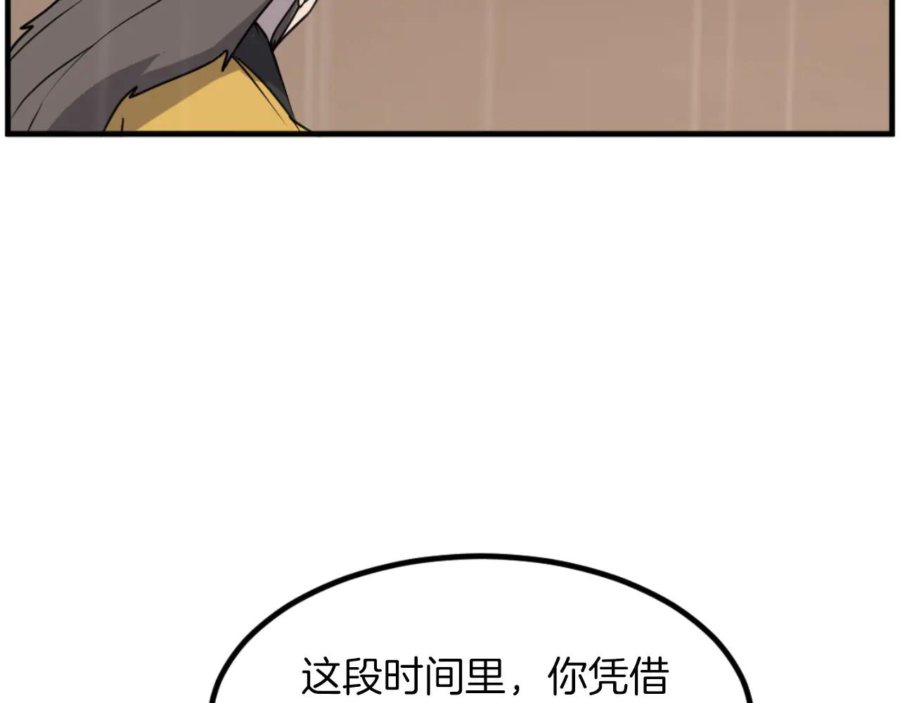第269话 永生不死之道36