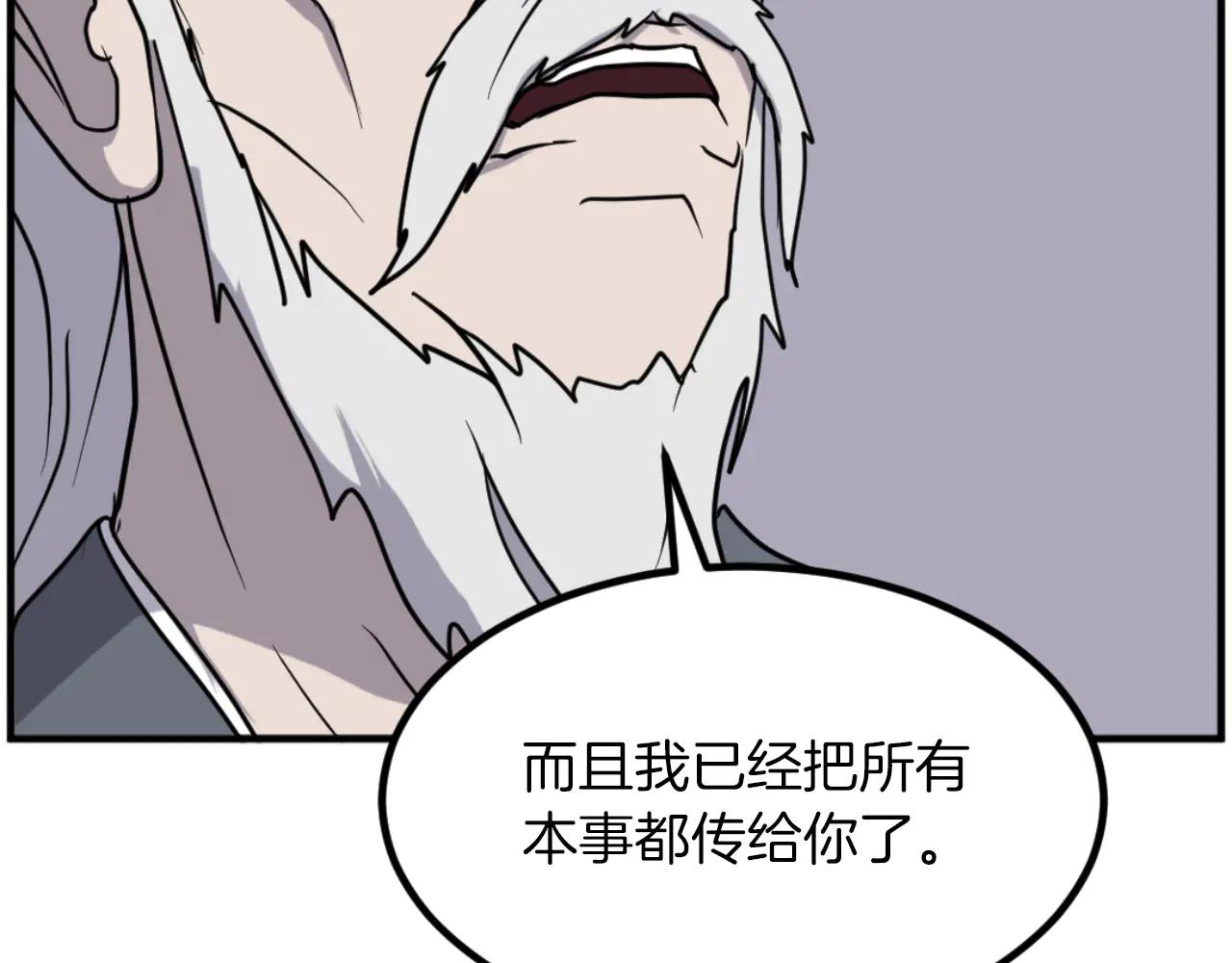 第269话 永生不死之道38