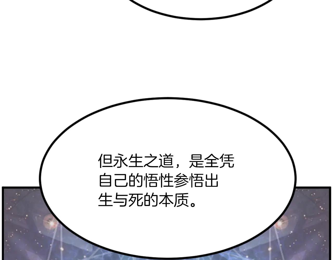 第269话 永生不死之道39