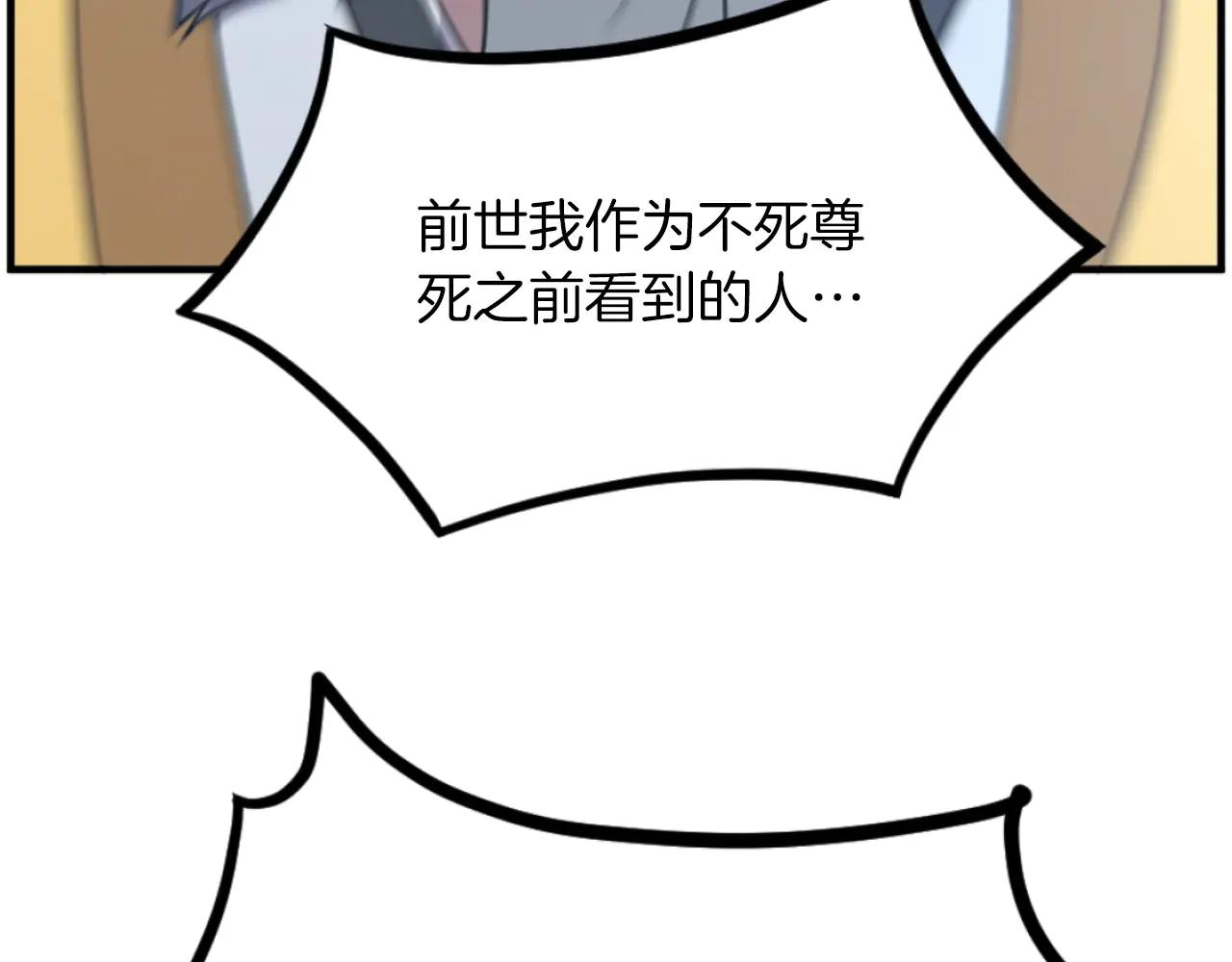 第269话 永生不死之道4