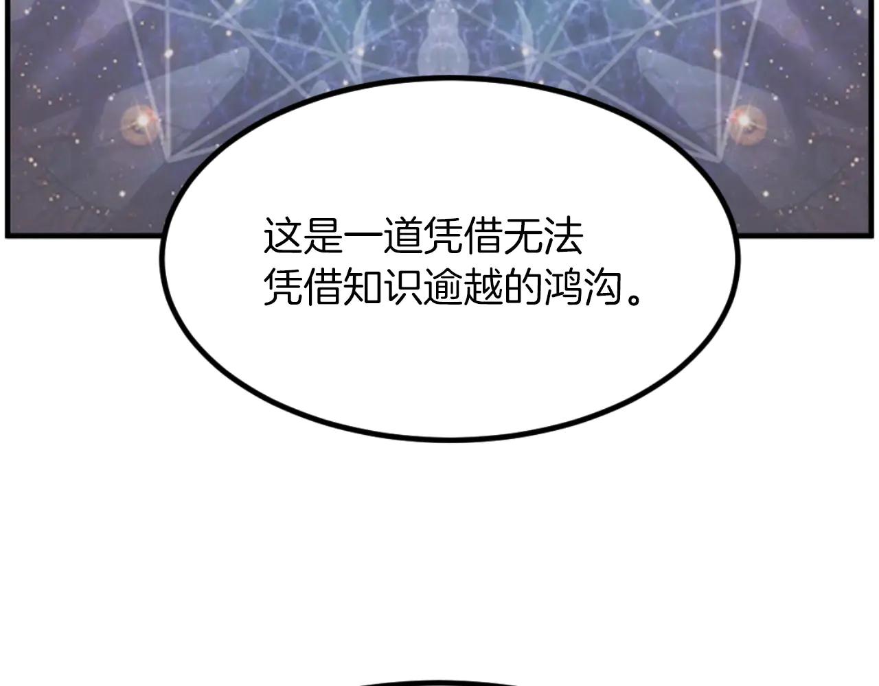 第269话 永生不死之道41