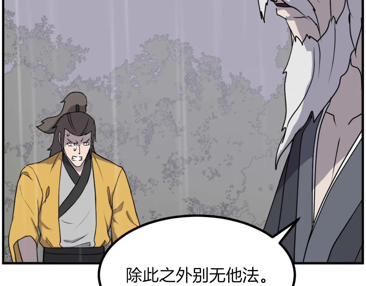 第269话 永生不死之道43