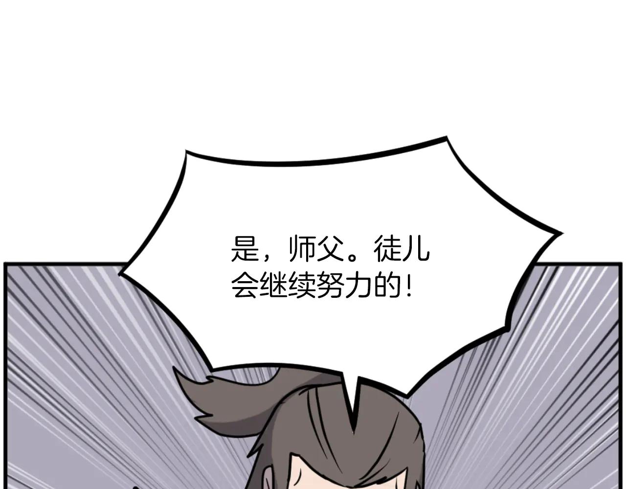 第269话 永生不死之道45