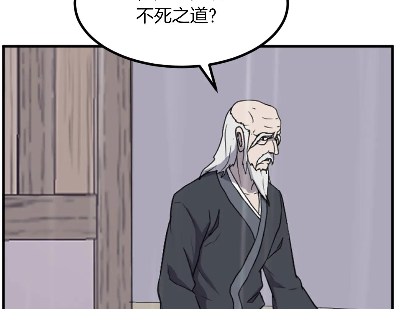 第269话 永生不死之道48