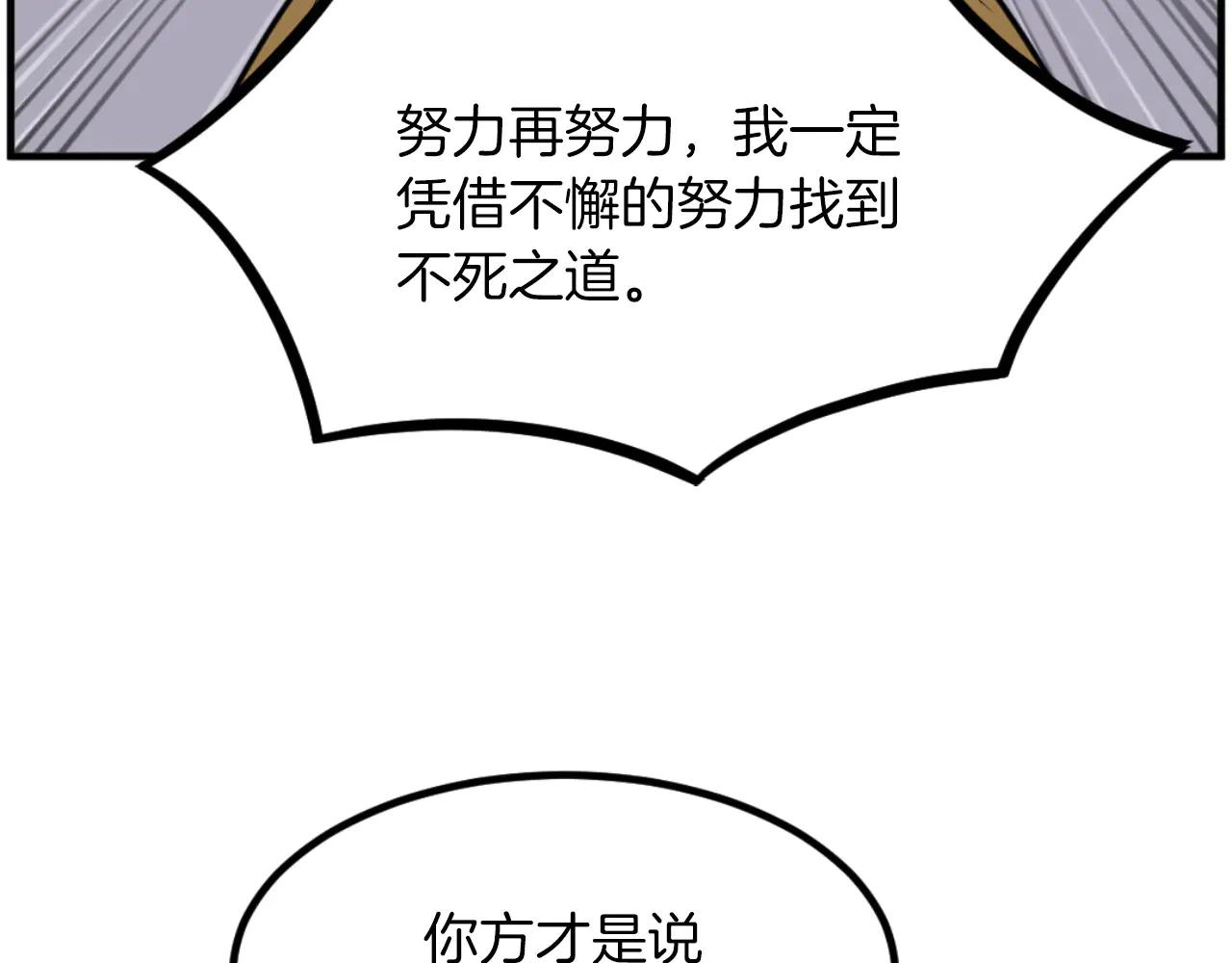 第269话 永生不死之道51