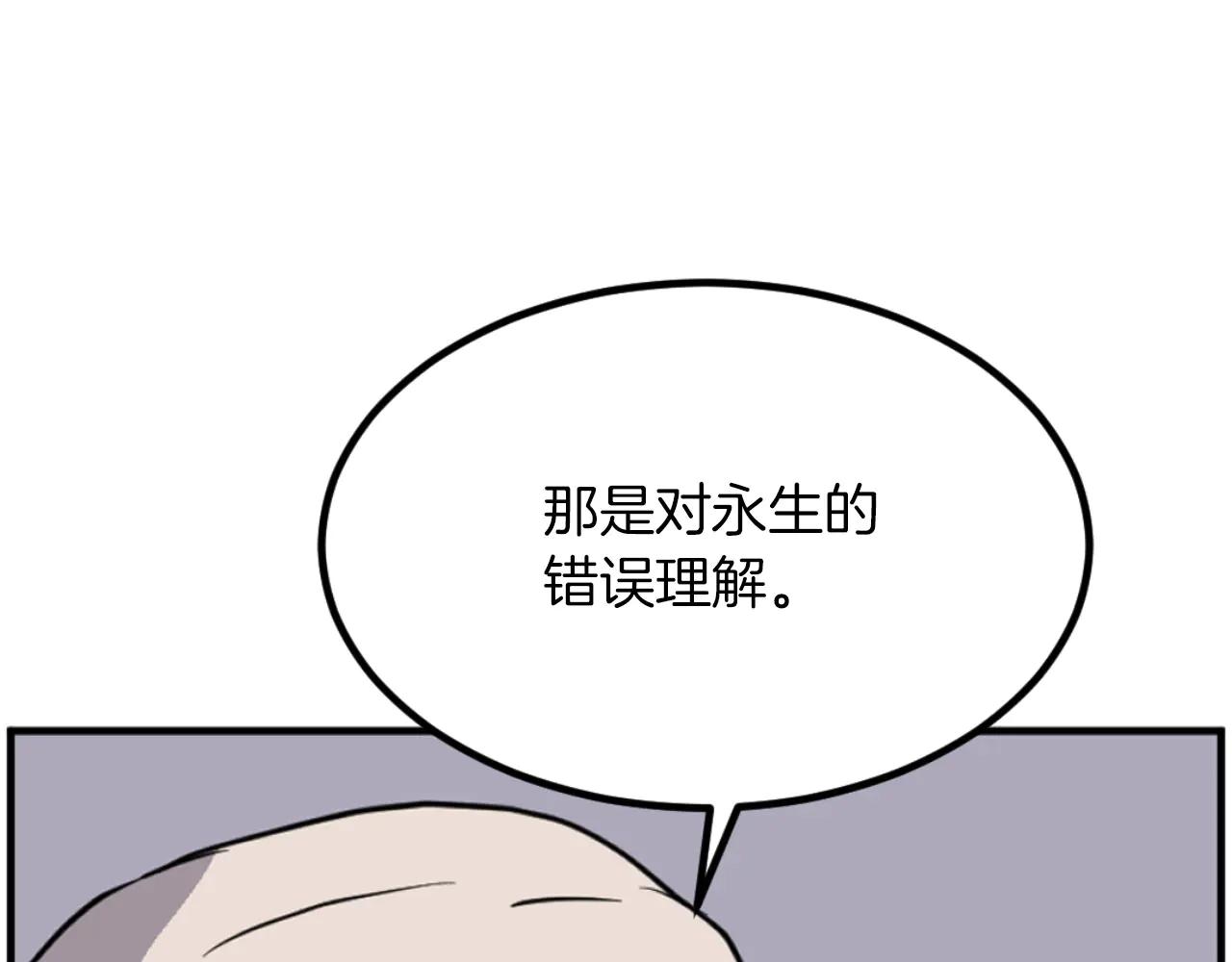 第269话 永生不死之道54