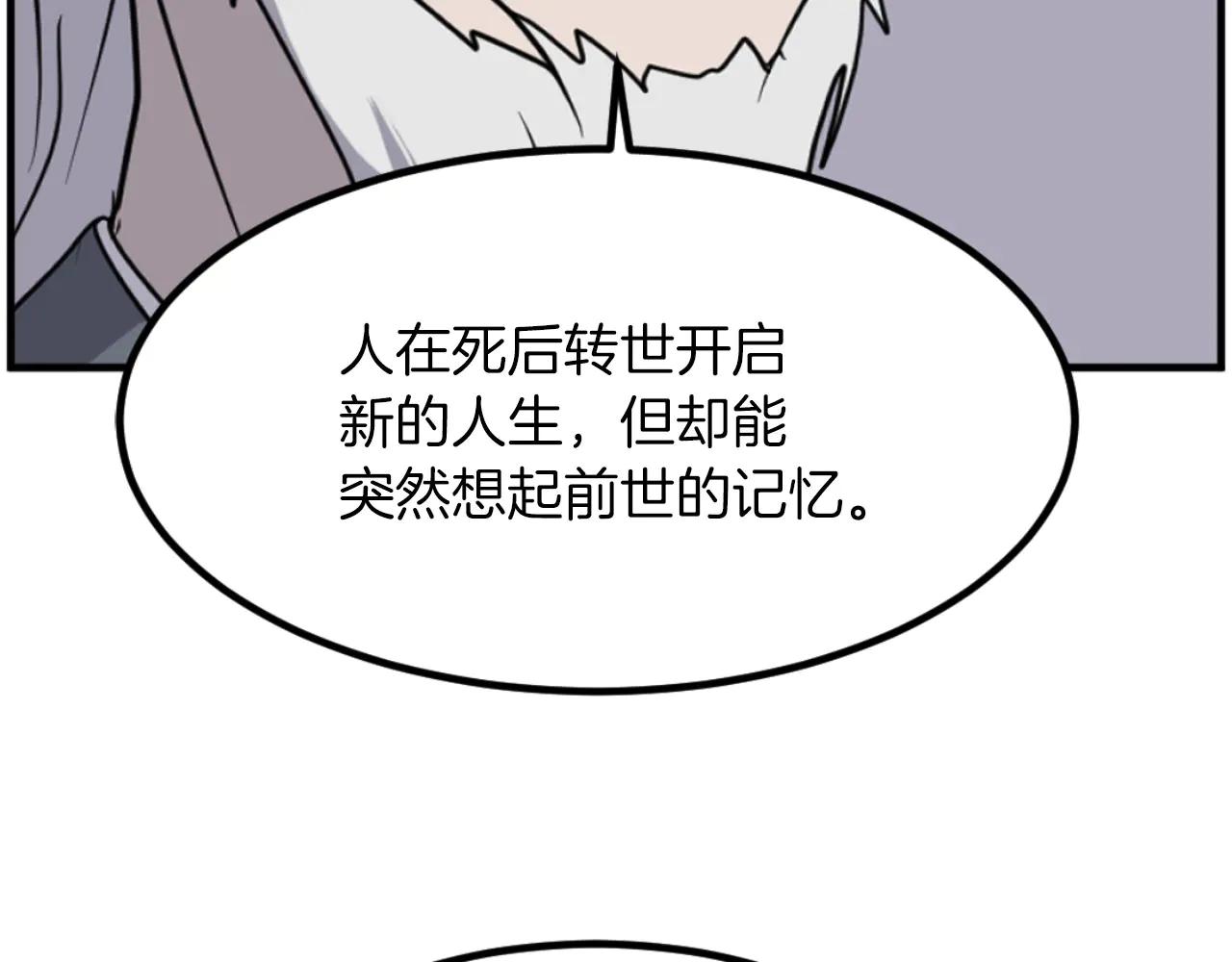 第269话 永生不死之道56