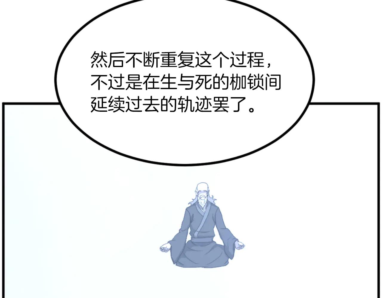 第269话 永生不死之道57