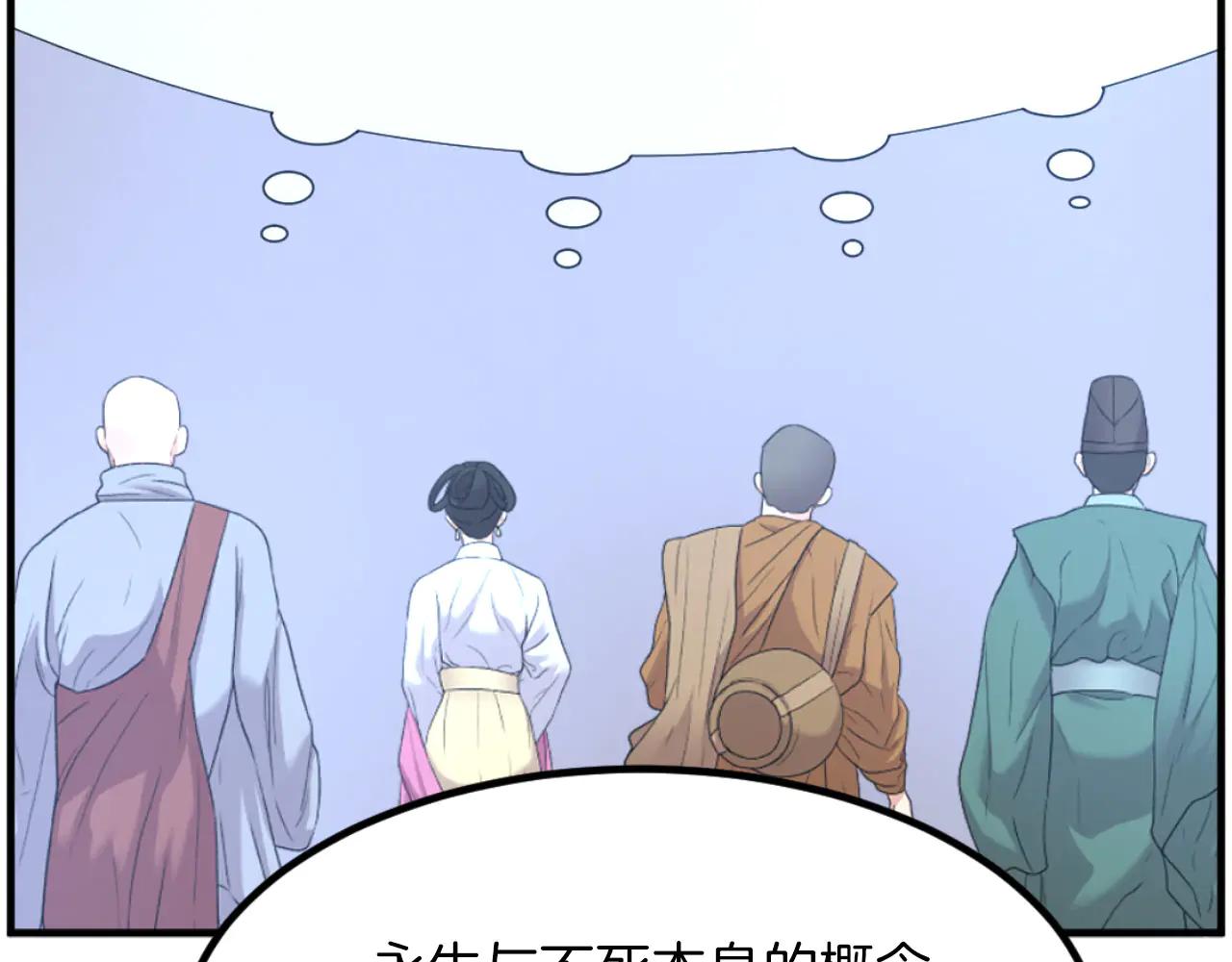 第269话 永生不死之道58