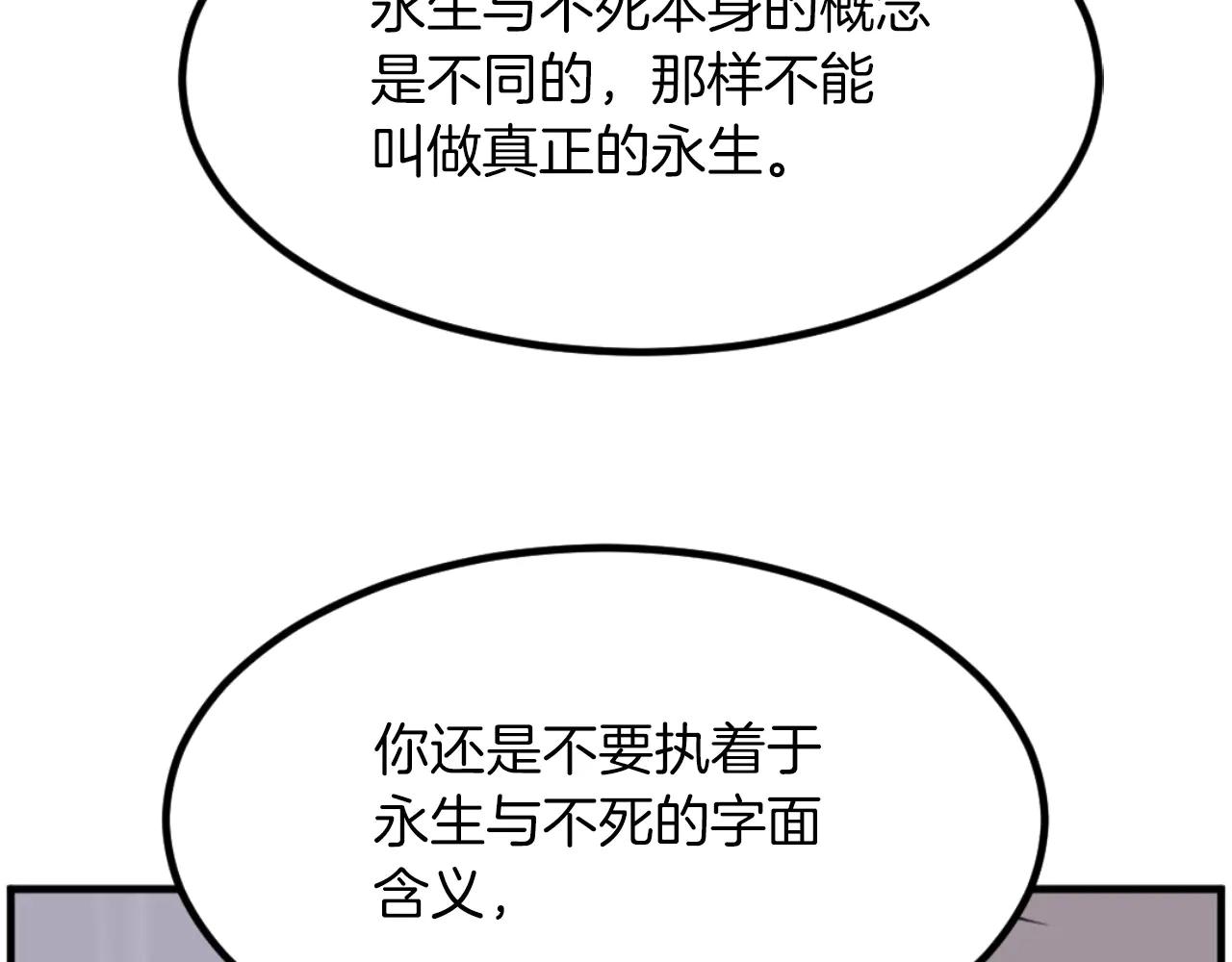 第269话 永生不死之道59
