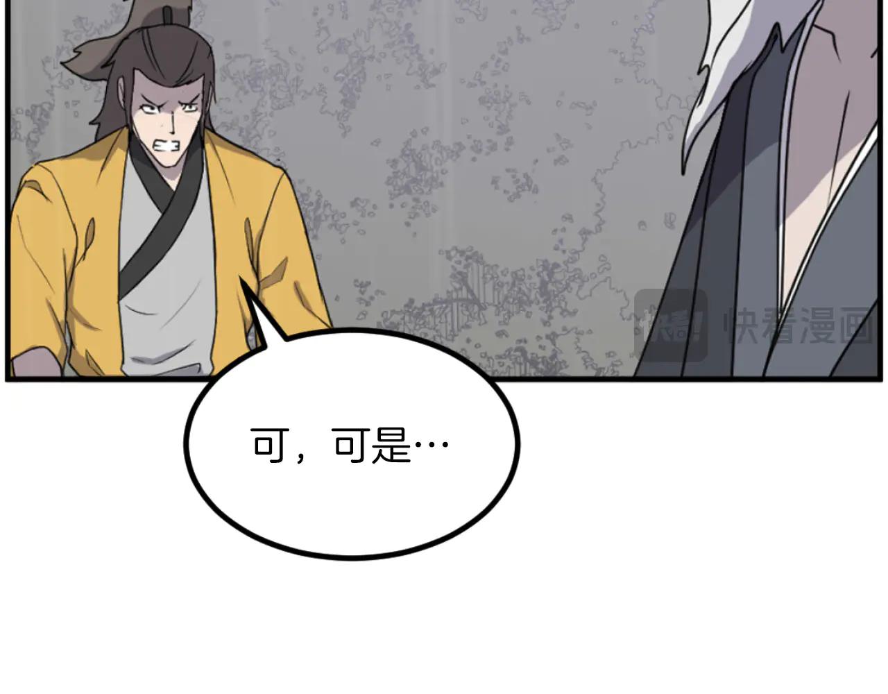 第269话 永生不死之道61