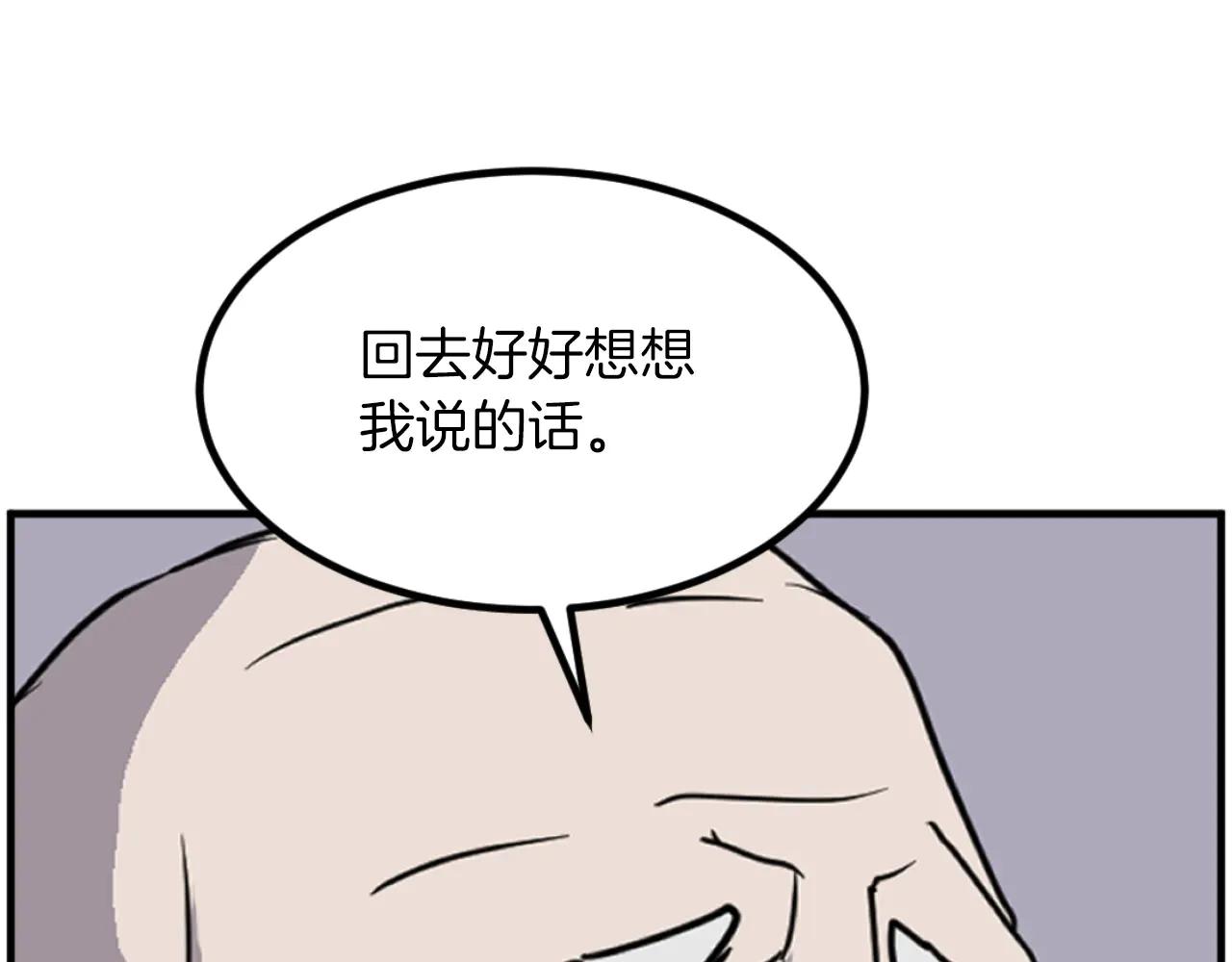 第269话 永生不死之道62