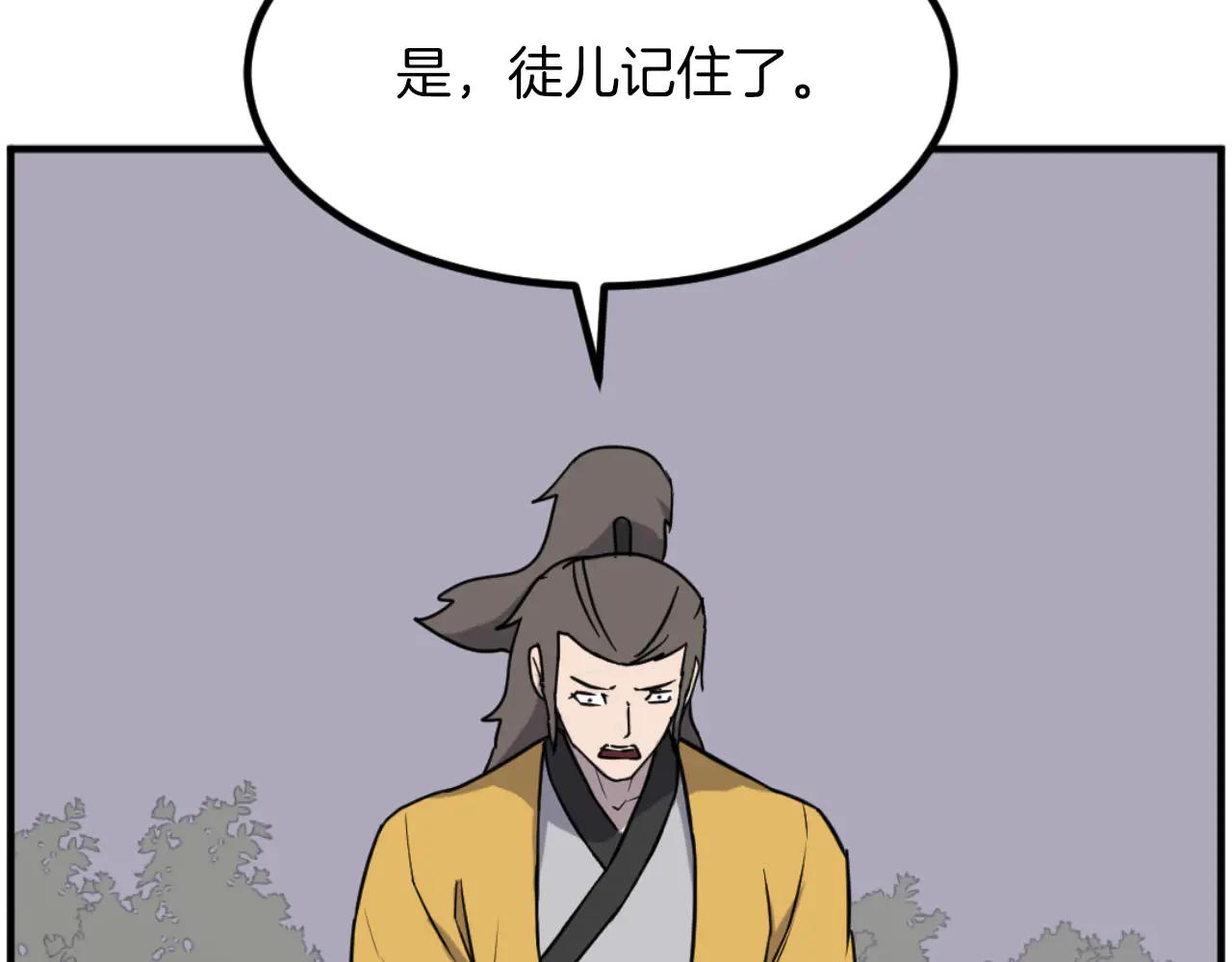第269话 永生不死之道65