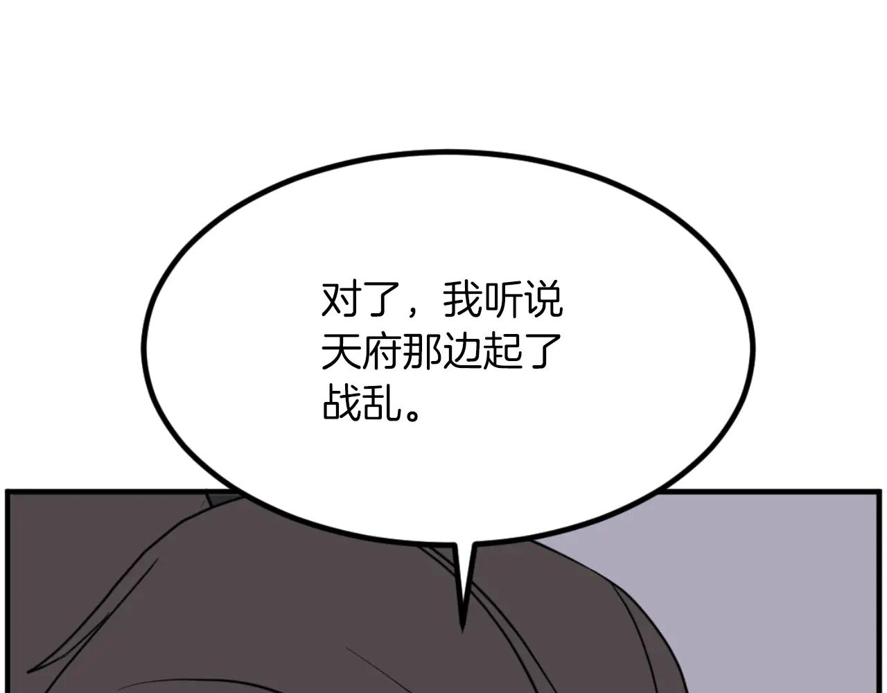 第269话 永生不死之道67