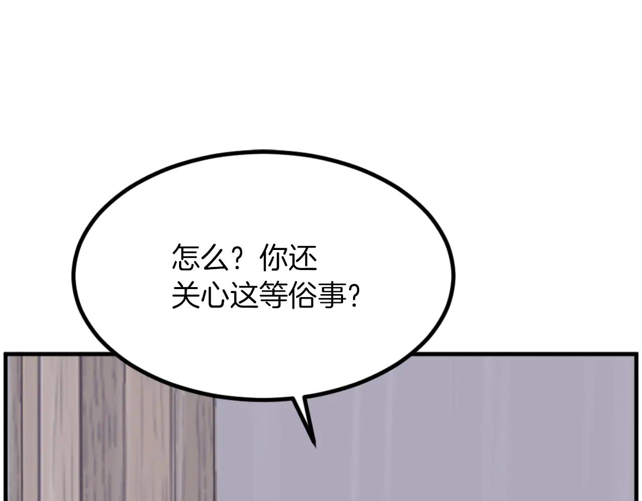 第269话 永生不死之道70