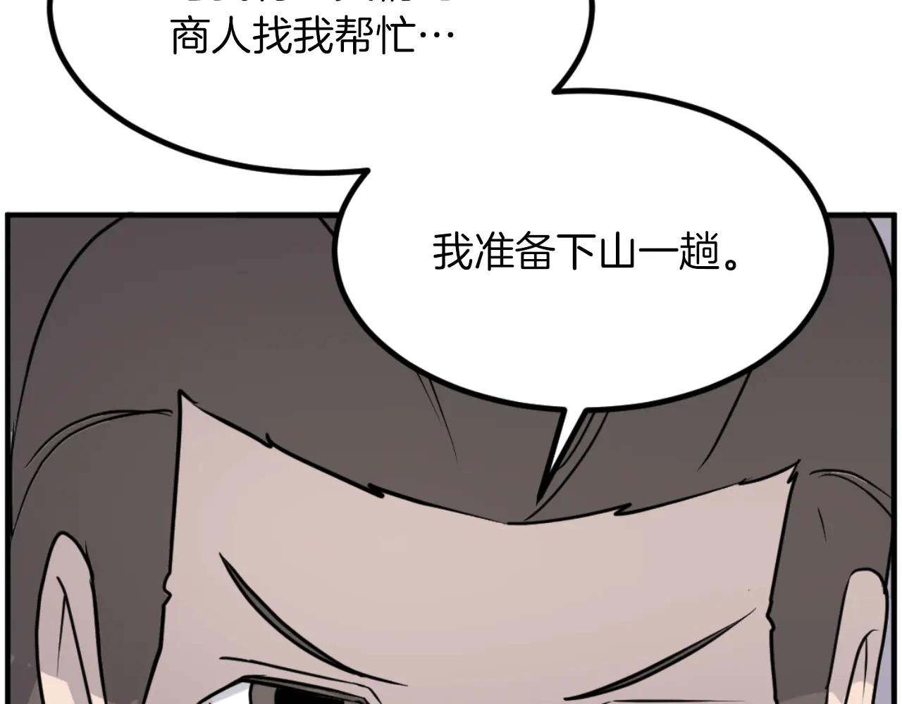 第269话 永生不死之道73