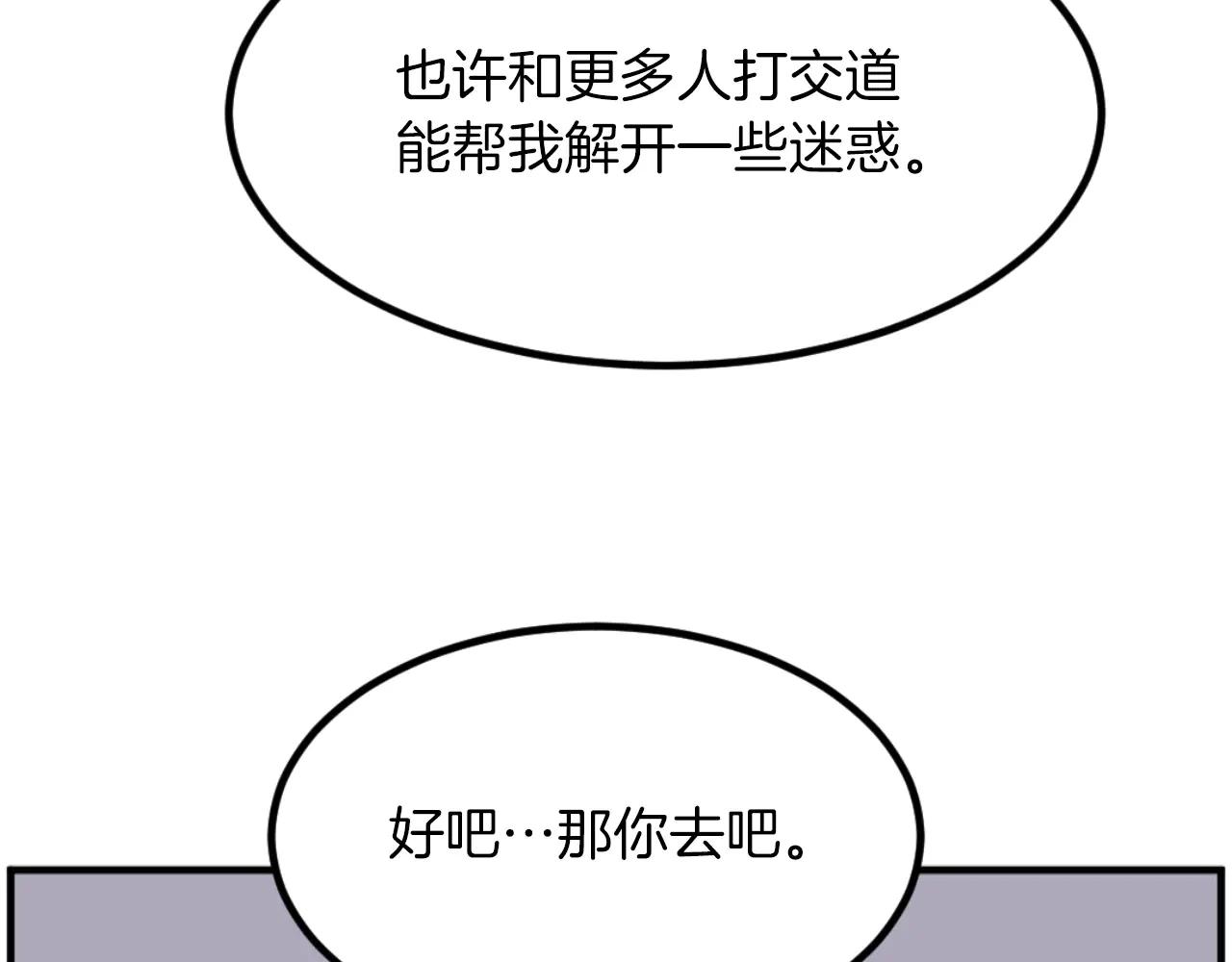第269话 永生不死之道75