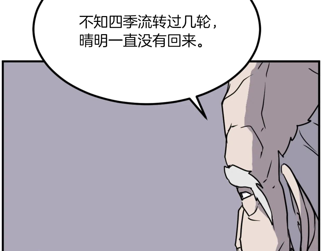 第269话 永生不死之道86