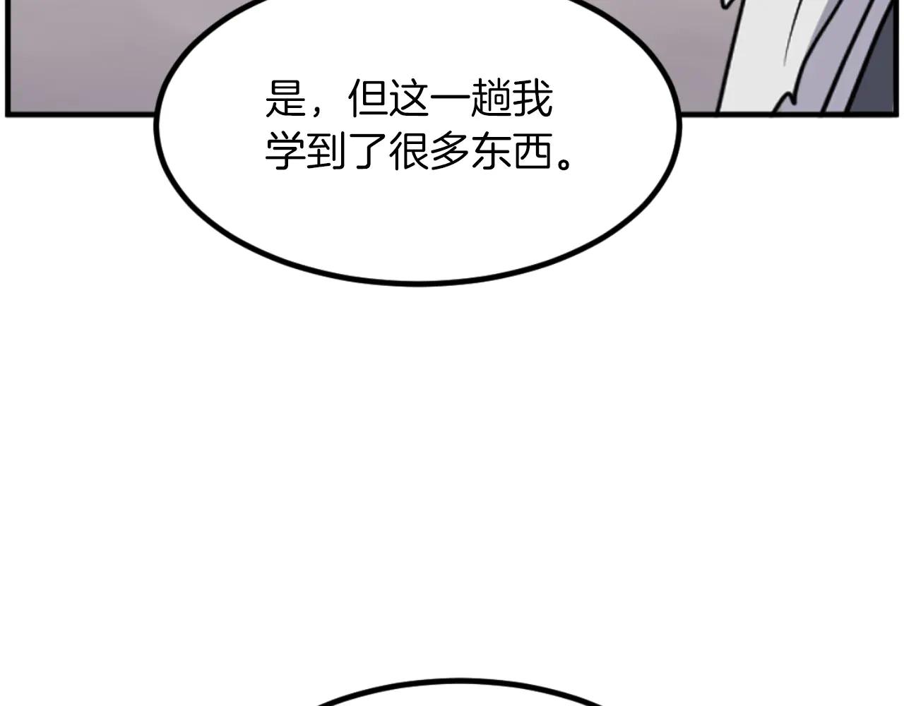 第269话 永生不死之道93