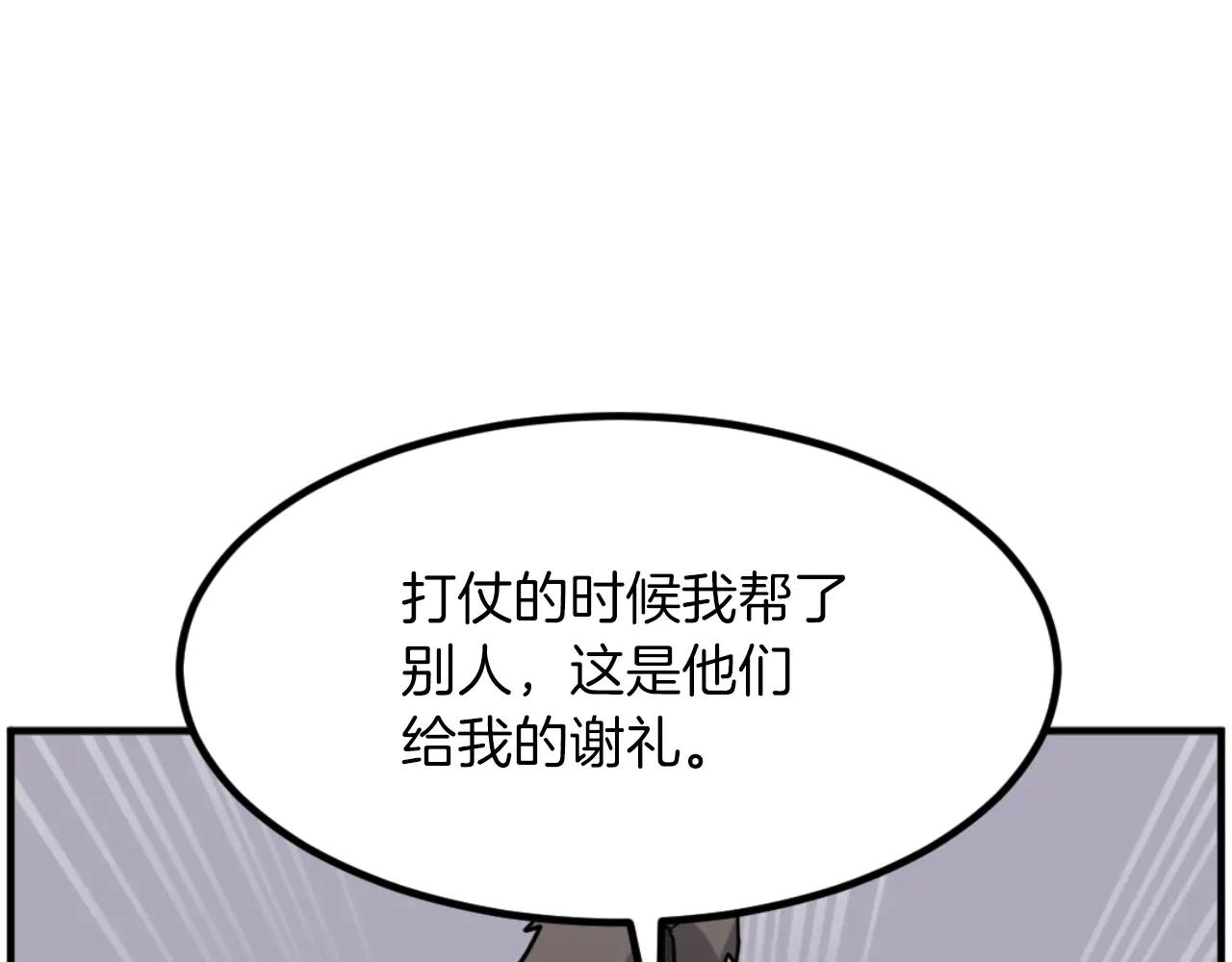 第269话 永生不死之道96