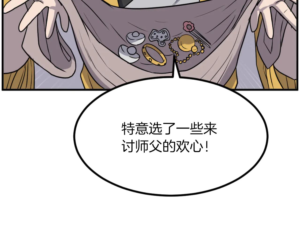 第269话 永生不死之道98