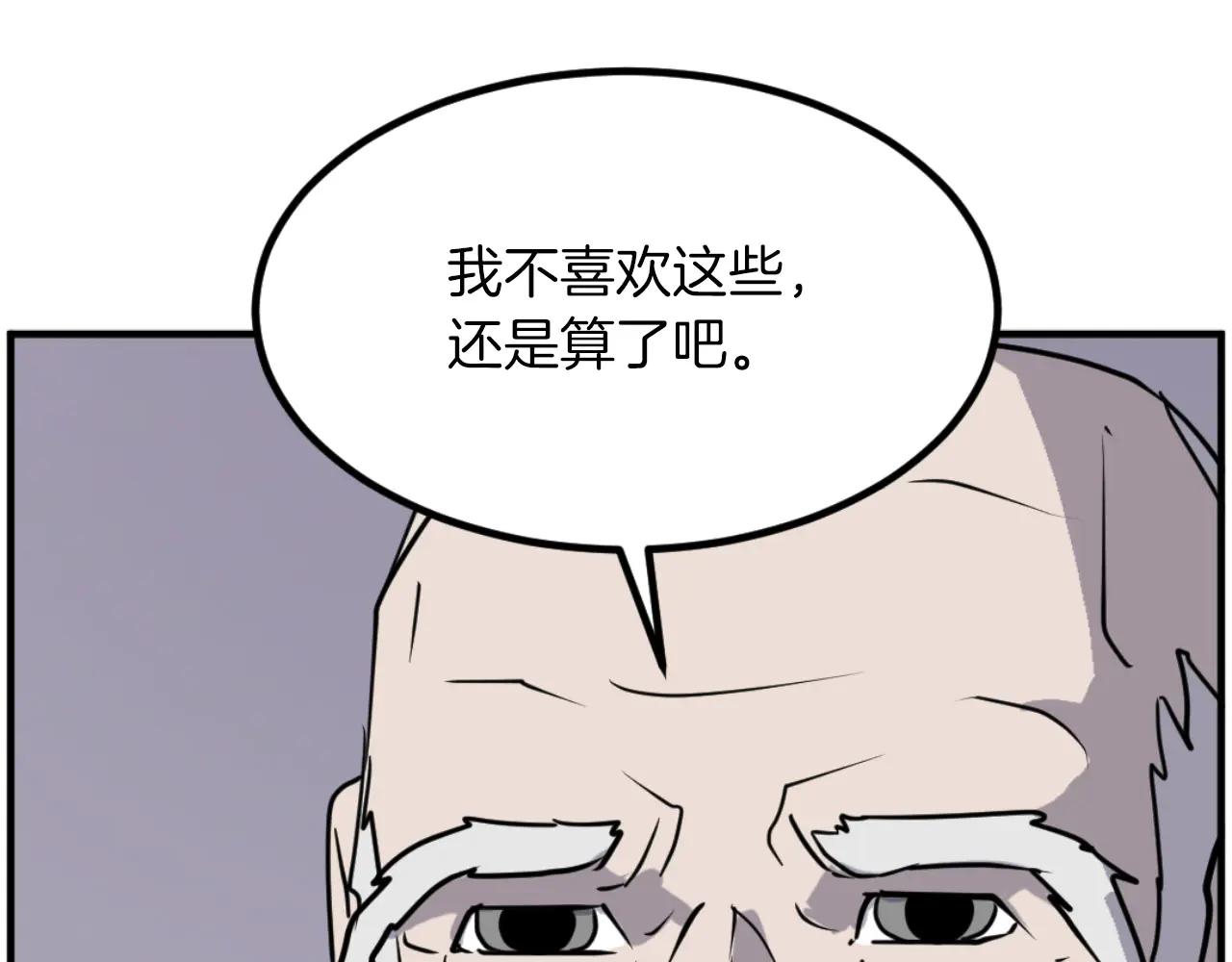 第269话 永生不死之道99