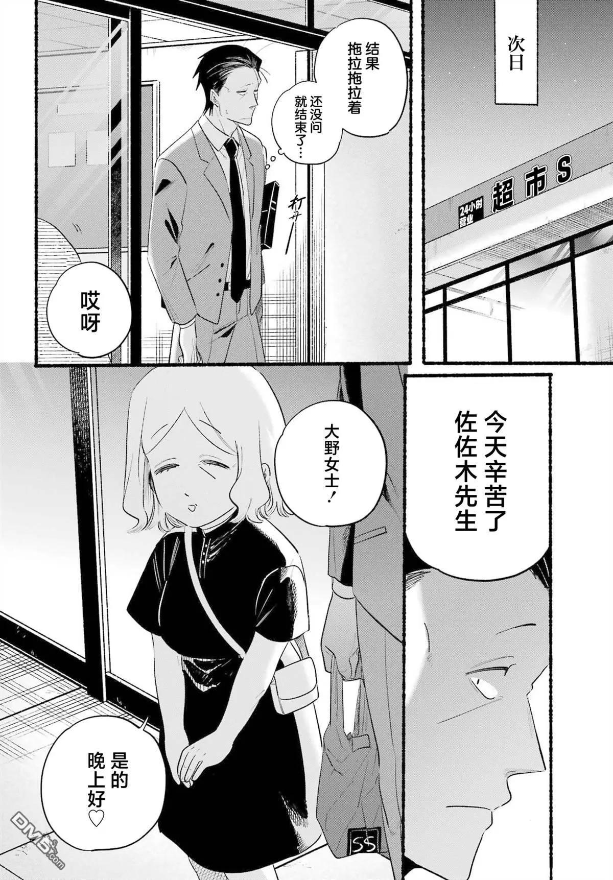 第47话16