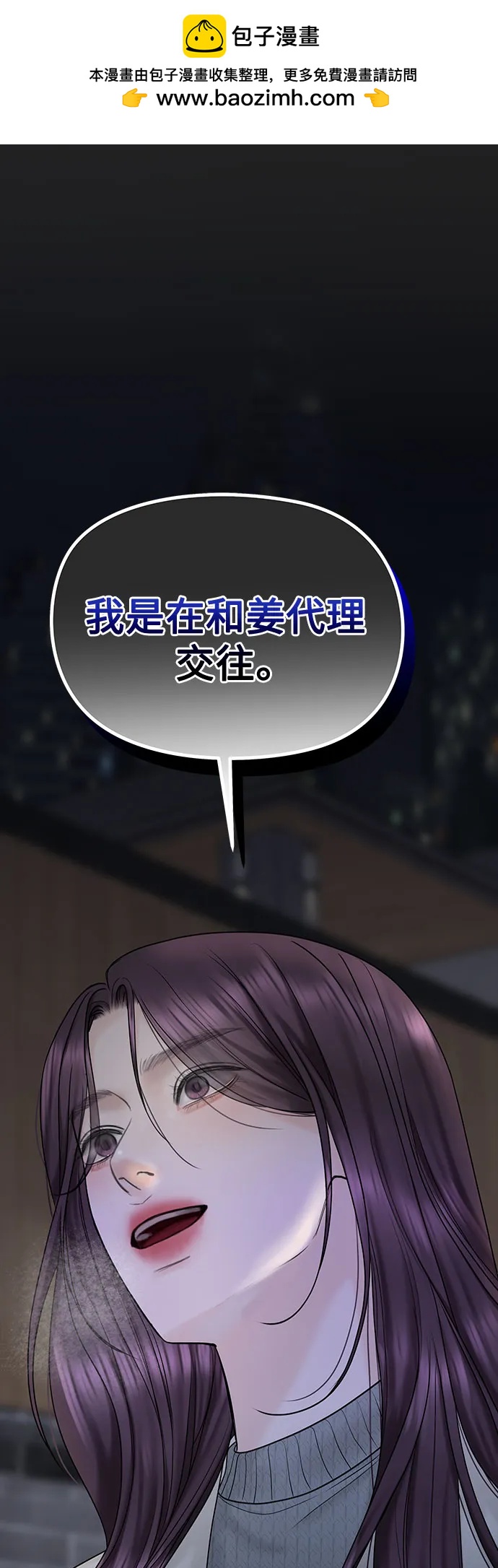 [第41话] 我有资格伤害你1