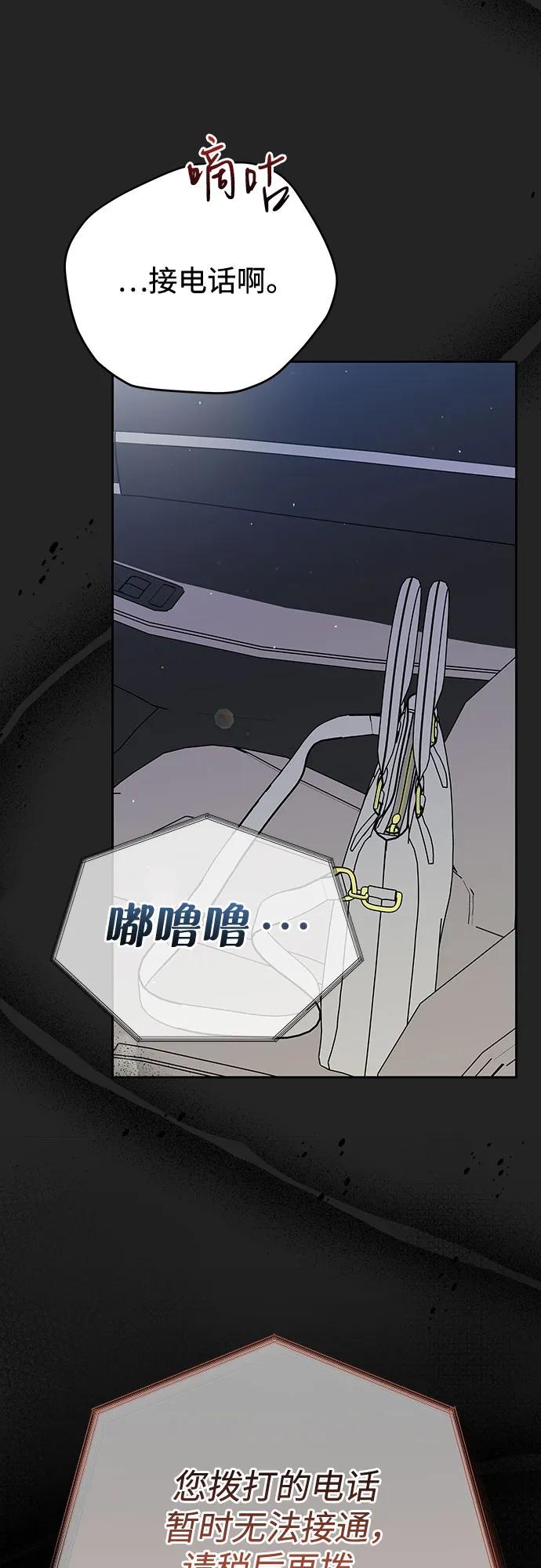 [第41话] 我有资格伤害你11