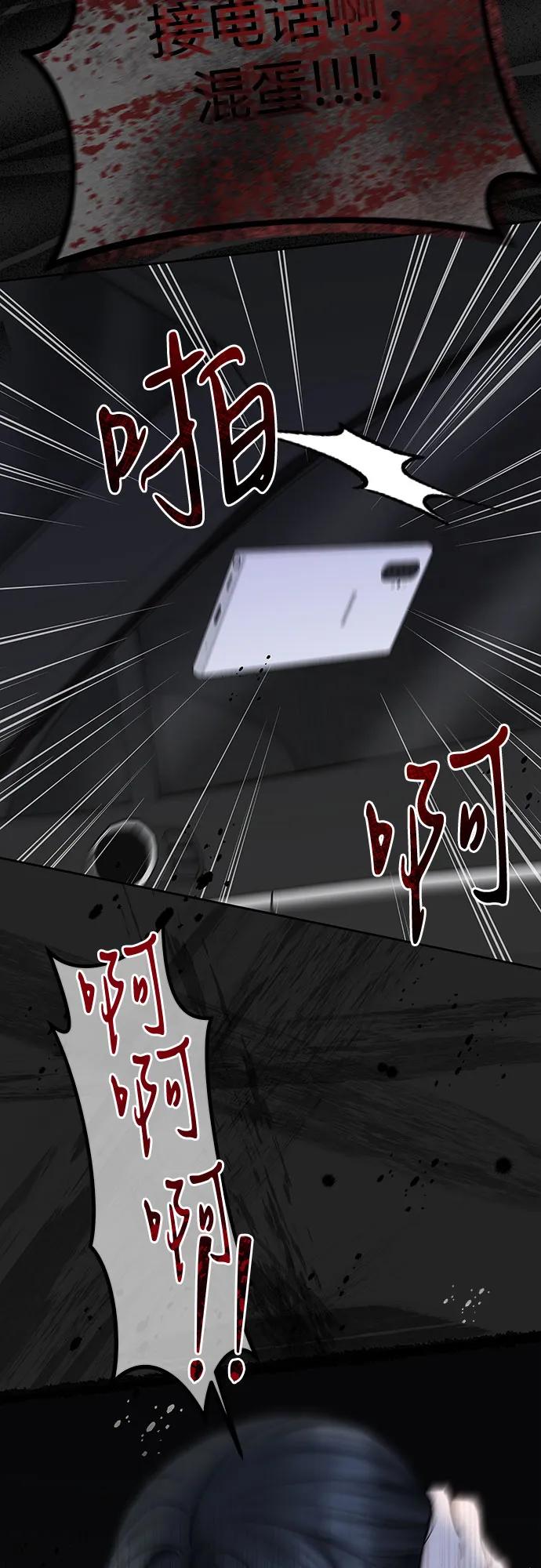 [第41话] 我有资格伤害你13