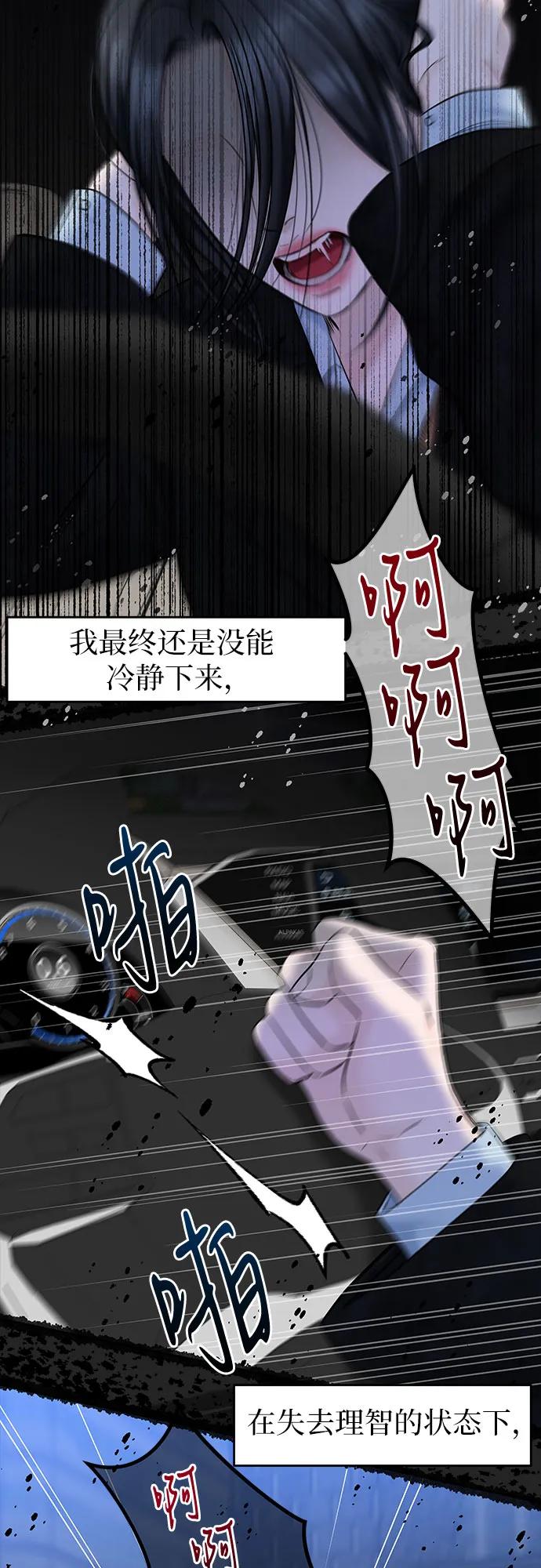 [第41话] 我有资格伤害你14