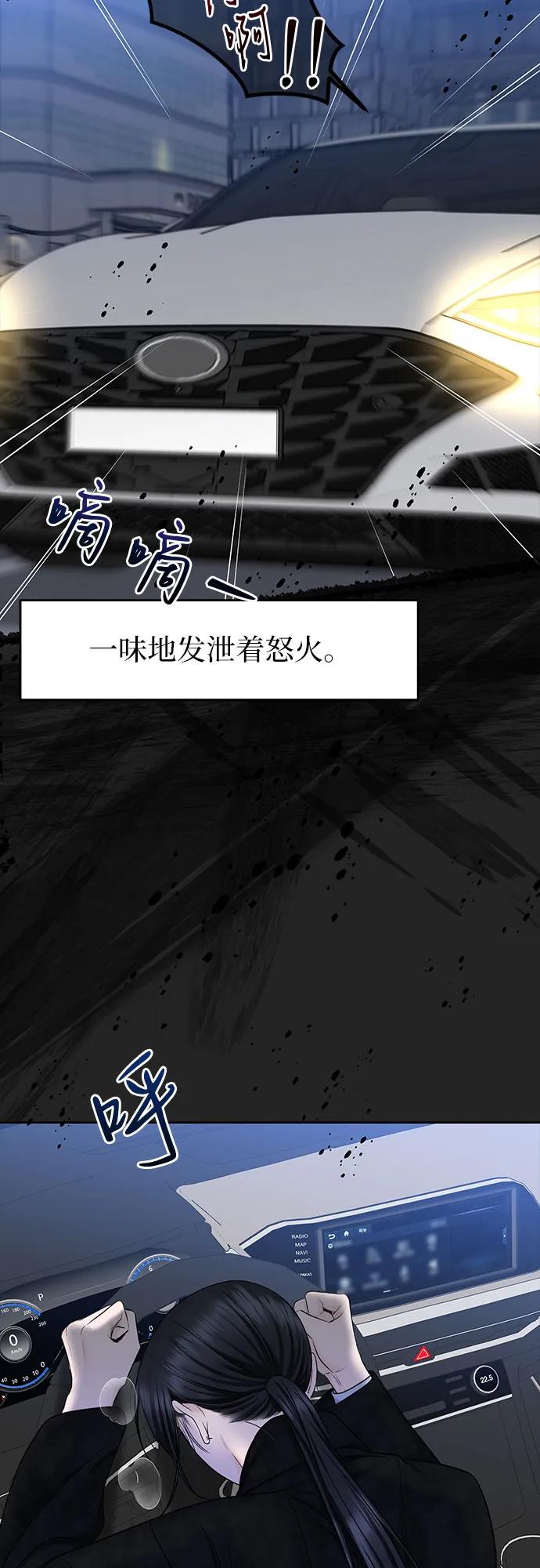 [第41话] 我有资格伤害你15